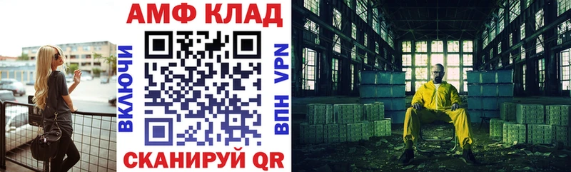 Амфетамин Premium  купить закладку  Серафимович 