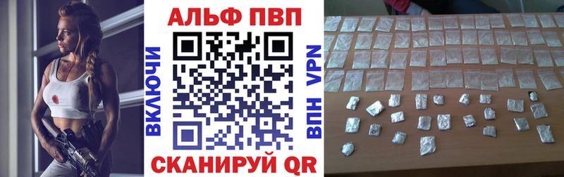 APVP кристаллы  Серафимович 