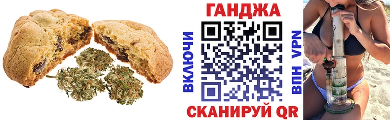 Canna-Cookies конопля  цена наркотик  Серафимович 