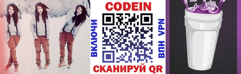 закладка  Серафимович  Кодеиновый сироп Lean напиток Lean (лин) 