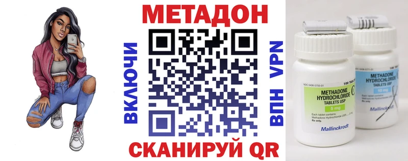 МЕТАДОН VHQ Серафимович