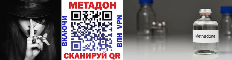 МЕТАДОН methadone  Серафимович 